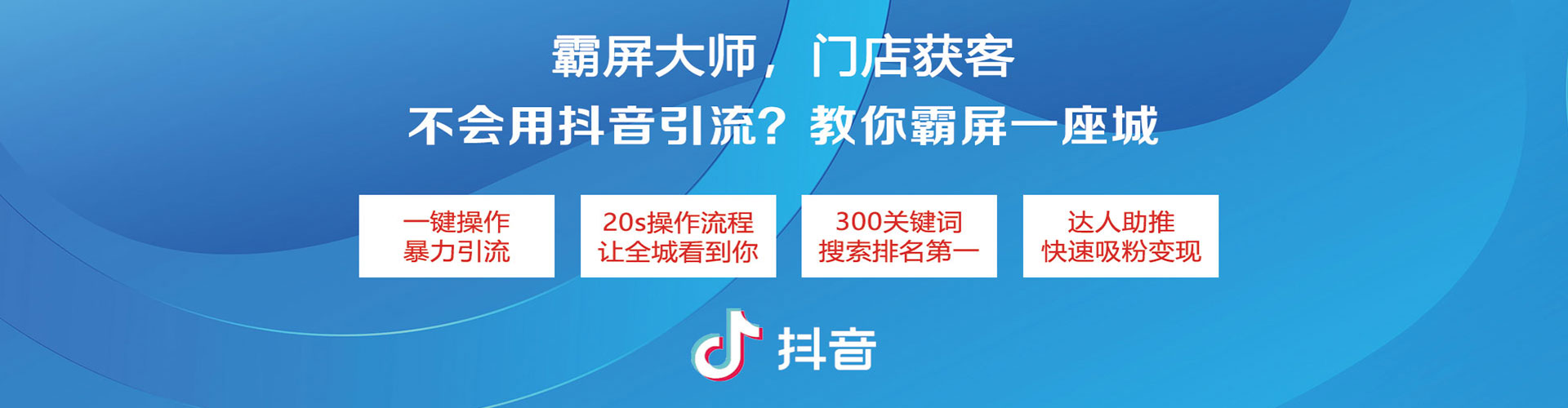 汪清信息流推广